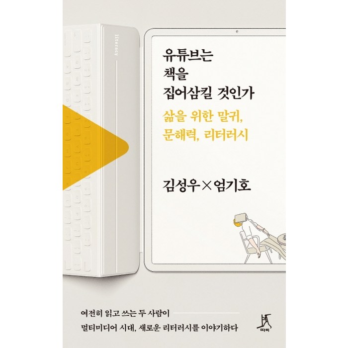 유튜브는