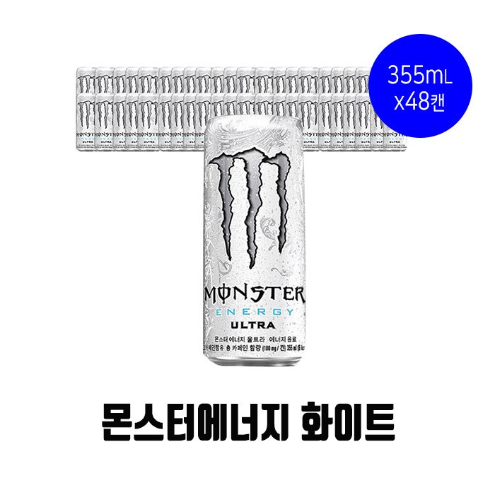 몬스터에너지드링크 구매후기 및 장점 단점 안내