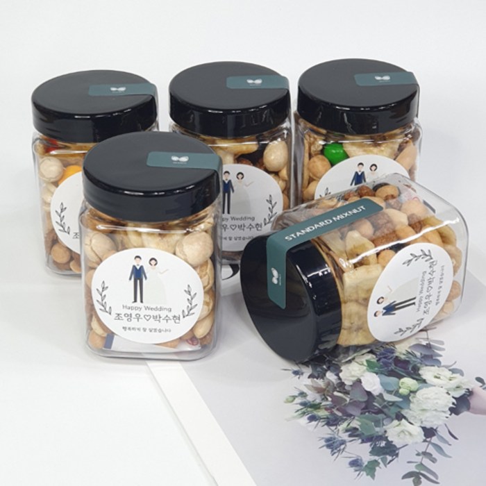 [은색초코]견과류답례품