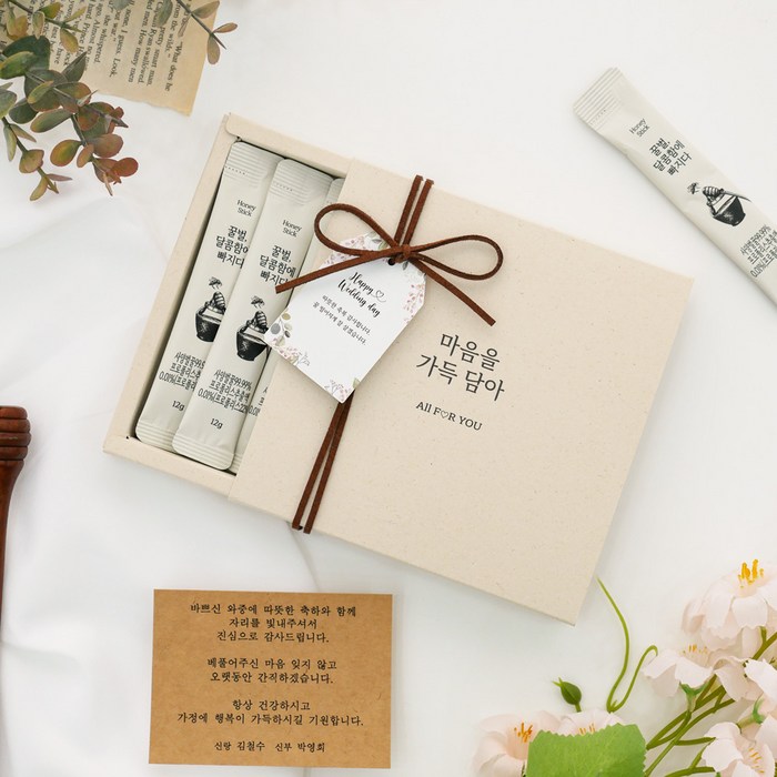 결혼식답례품 구매후기 및 장점 단점 안내