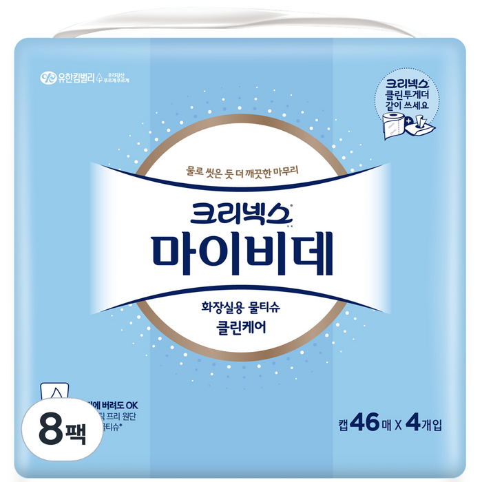 마이비데 구매후기 및 장점 단점 안내