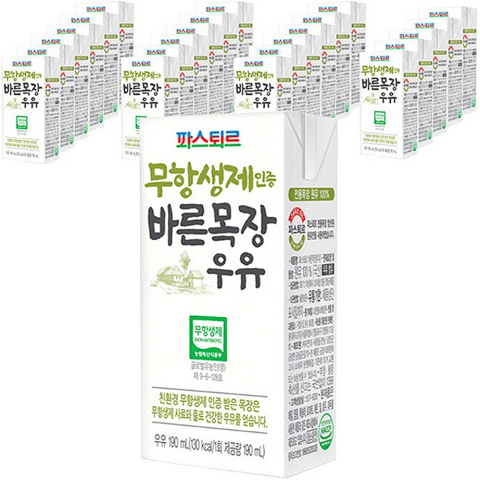 파스퇴르