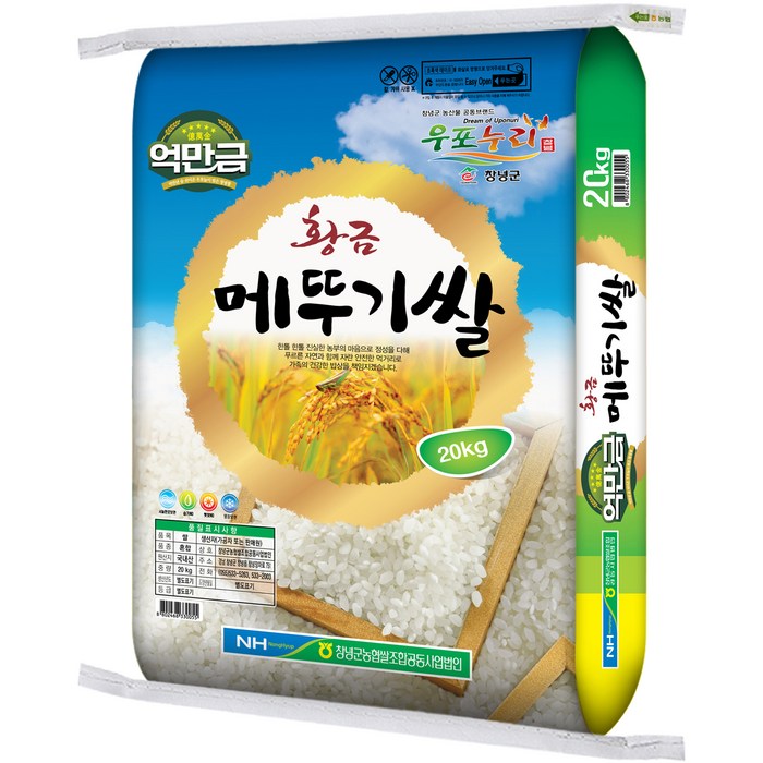 쌀20kg 구매후기 및 장점 단점 안내