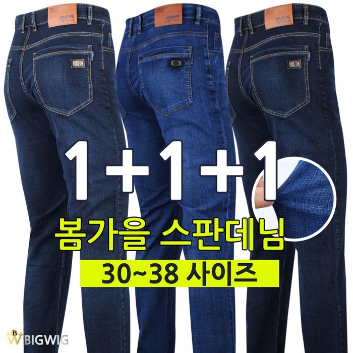 청바지 구매후기 및 장점 단점 안내