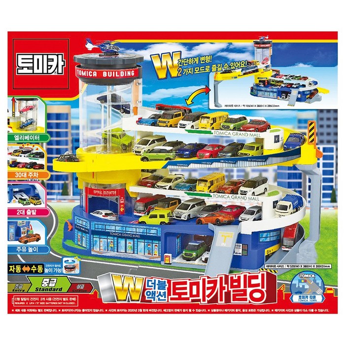 토미카 구매후기 및 장점 단점 안내