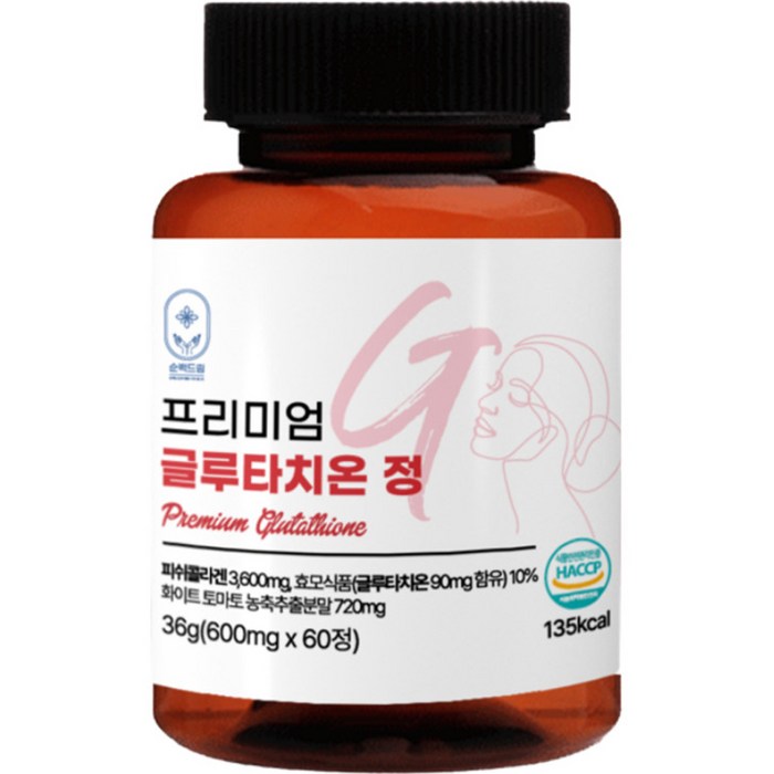 글루타치온 구매후기 및 장점 단점 안내