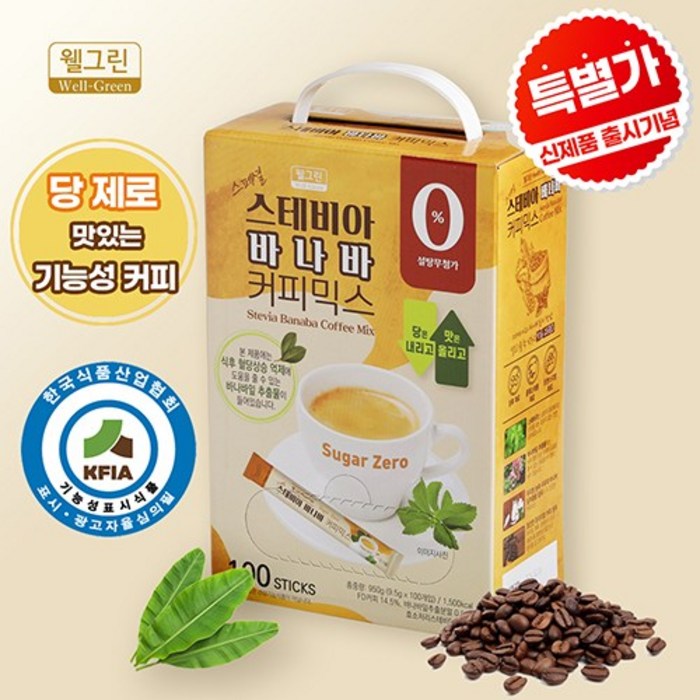 커피믹스 구매후기 및 장점 단점 안내