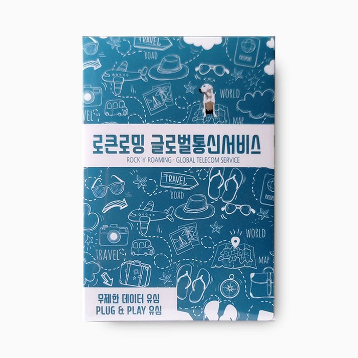 로큰유심