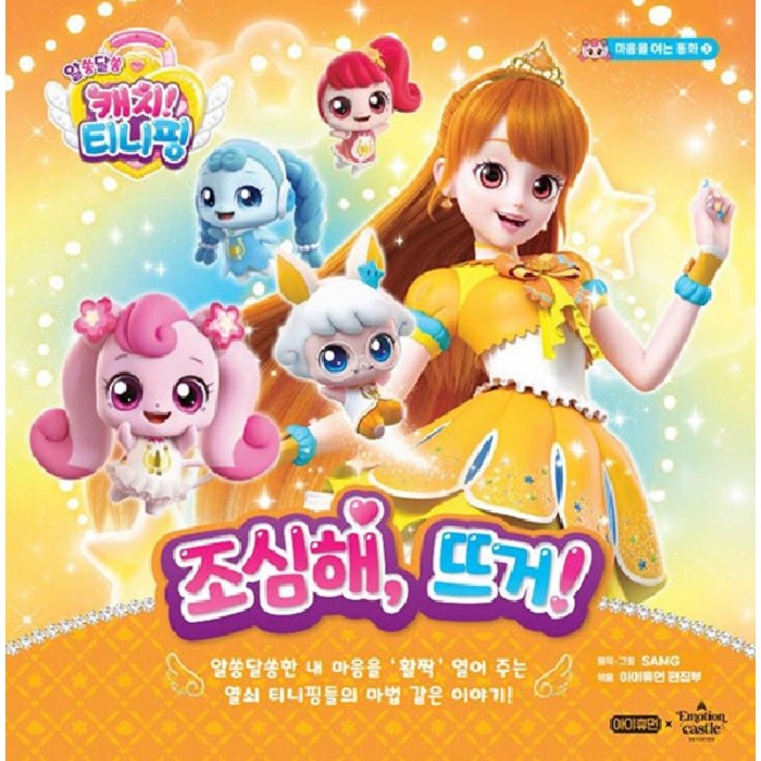 [아이휴먼]알쏭달쏭