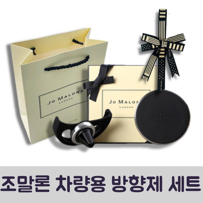 조말론
