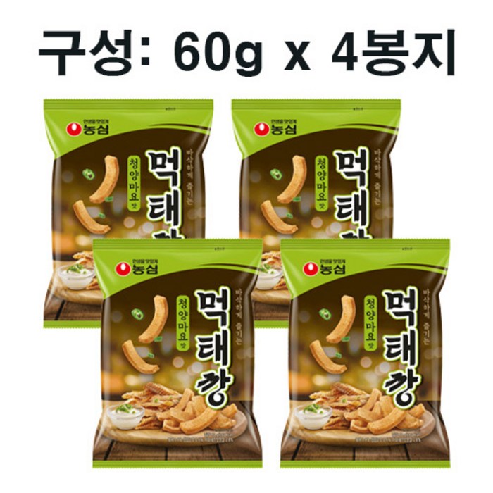 먹태깡