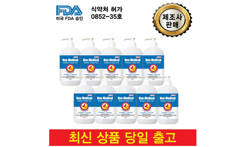 손소독제 구매후기 및 장점 단점 안내