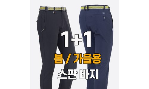 등산복 구매후기 및 장점 단점 안내