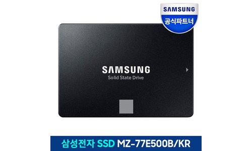 SSD 구매후기 및 장점 단점 안내