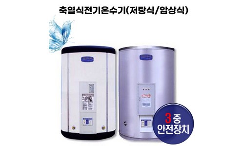 온수기 구매후기 및 장점 단점 안내