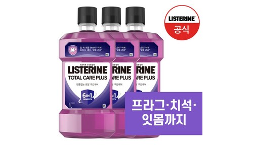 리스테린