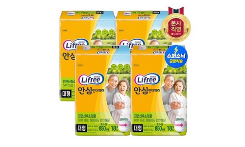 성인기저귀 구매후기 및 장점 단점 안내