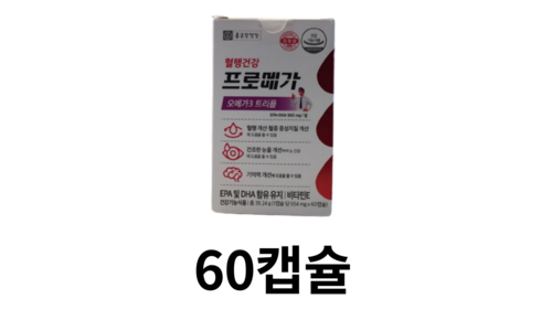 오메가3영양제 구매후기 및 장점 단점 안내