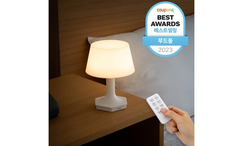 무드등 구매후기 및 장점 단점 안내