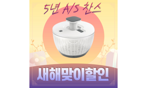 야채탈수기 구매후기 및 장점 단점 안내