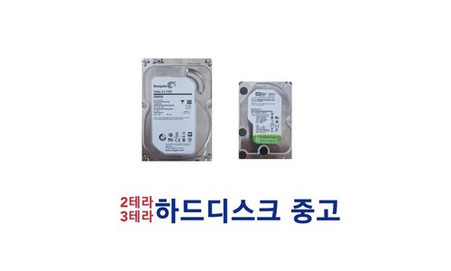 HDD 구매후기 및 장점 단점 안내