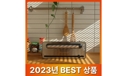 진공포장기 구매후기 및 장점 단점 안내