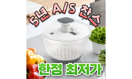 야채탈수기 구매후기 및 장점 단점 안내
