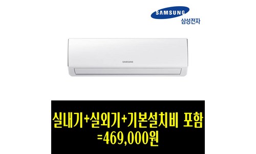 벽걸이에어컨 구매후기 및 장점 단점 안내