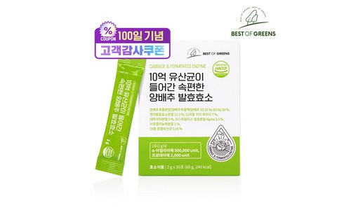 베스트오브그린