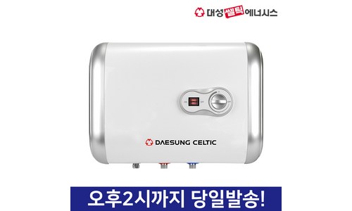 온수기 구매후기 및 장점 단점 안내