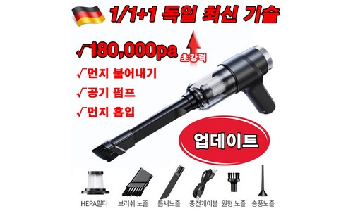 차량용청소기 구매후기 및 장점 단점 안내