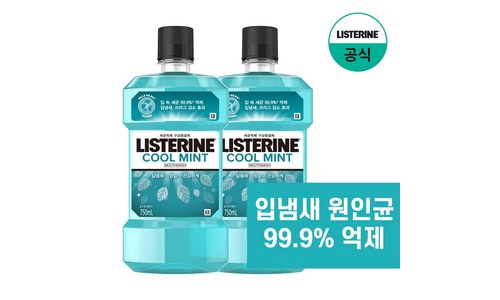 리스테린