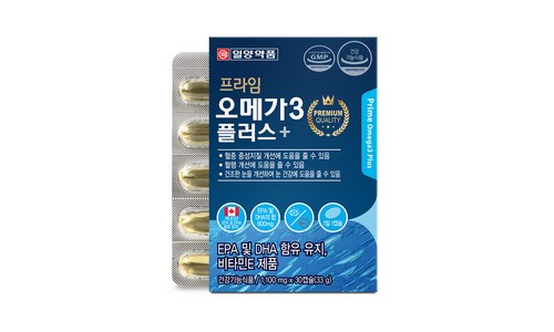 오메가3영양제 구매후기 및 장점 단점 안내