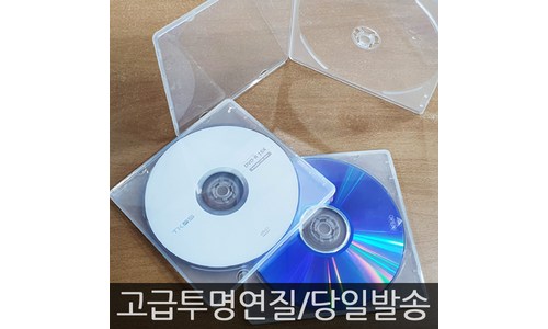 CD케이스 구매후기 및 장점 단점 안내