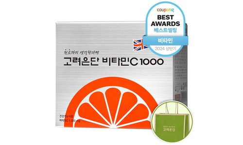 고려은단