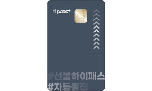 하이플러스카드