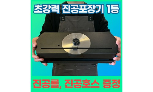 진공포장기 구매후기 및 장점 단점 안내