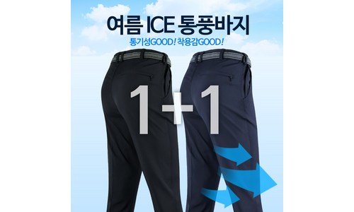 등산복 구매후기 및 장점 단점 안내