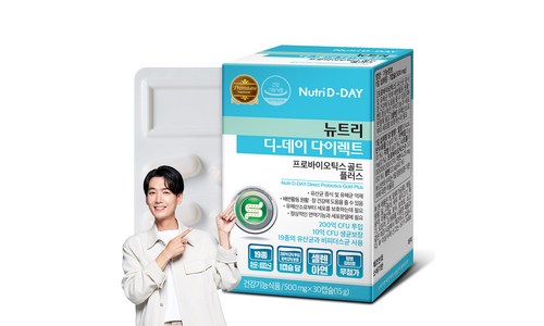 유산균영양제 구매후기 및 장점 단점 안내
