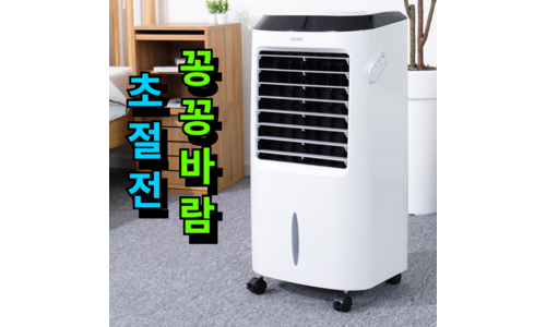 [초절전