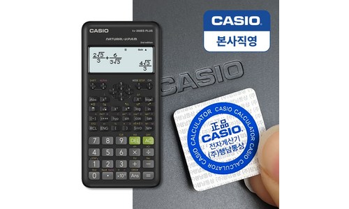 공학용계산기 구매후기 및 장점 단점 안내