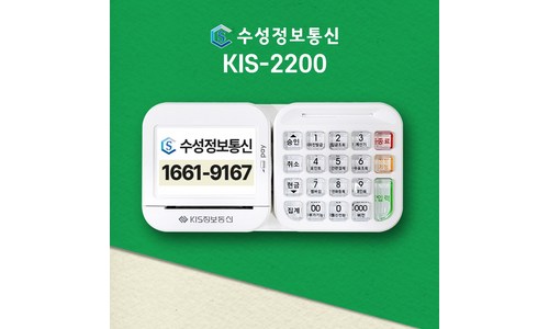 키스정보통신